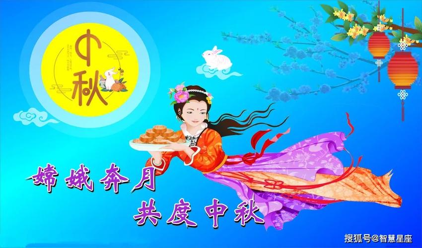 021中秋节祝福早上好带字动态图片大全,中秋节快乐祝福语的表情包!
