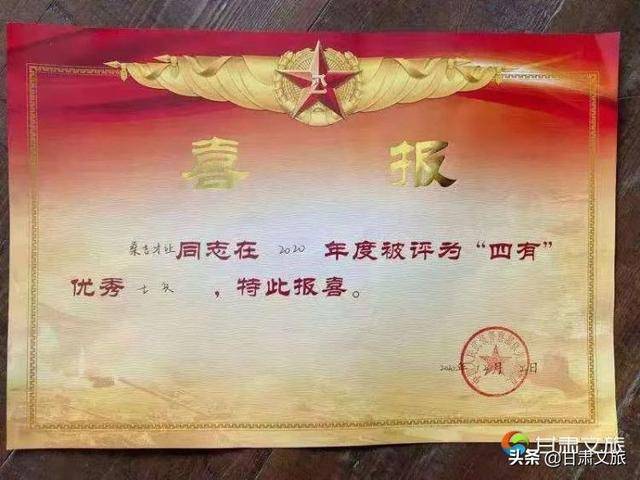 桑吉才让荣获有灵魂,有本事,有血性,有品德"四有优秀士兵"荣誉称号,既