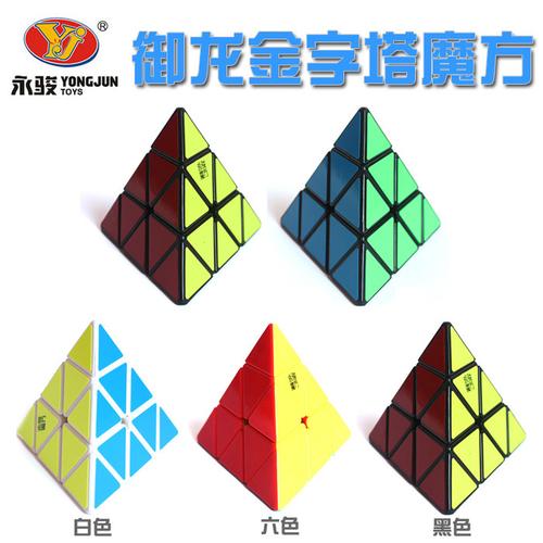 二三龙冠学生花瓣异形三角形魔方金字塔