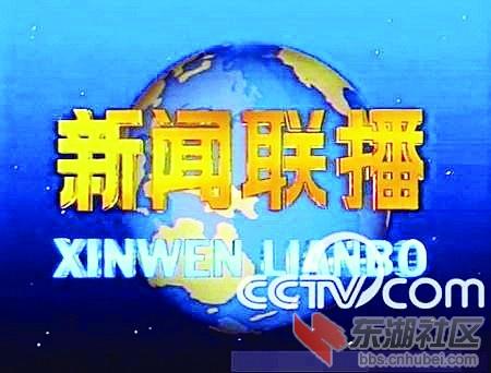 四张图片见证新闻联播的发展