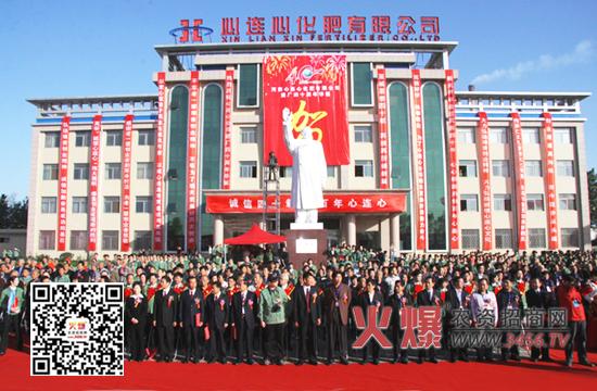 河南心连心化肥有限公司2015招聘岗位须知