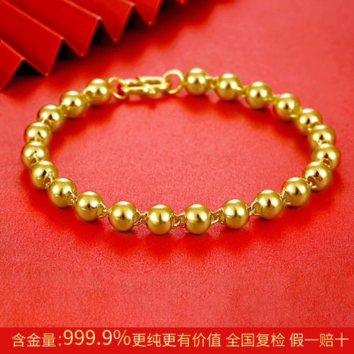 洛克丰黄金光珠手链男女款足金9999圆珠小金珠3d硬金