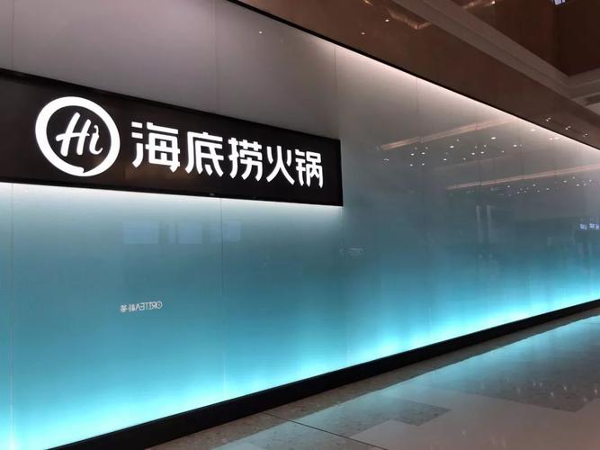 海底捞乔乔的粉关闭:想通过副业自救的餐饮巨头还有