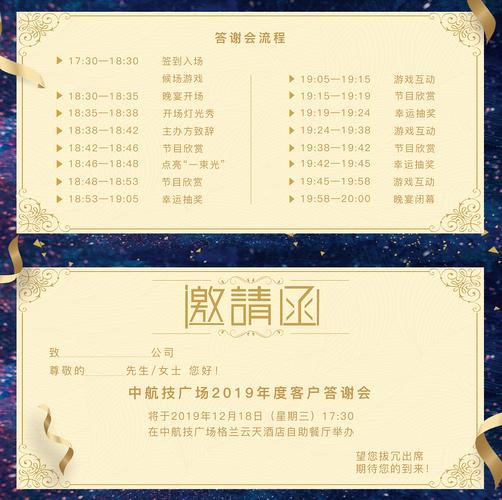 客户答谢会(2019)