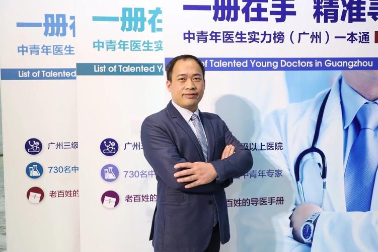外科3位教授入选"广东医院最强科室之实力中青年医生推荐(广州)"榜单!