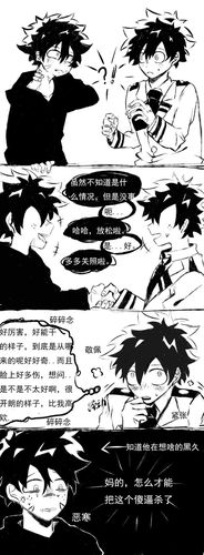 绿谷出久● 我的英雄学院● 黑久● 双久 评论(53)热度(2751)全文