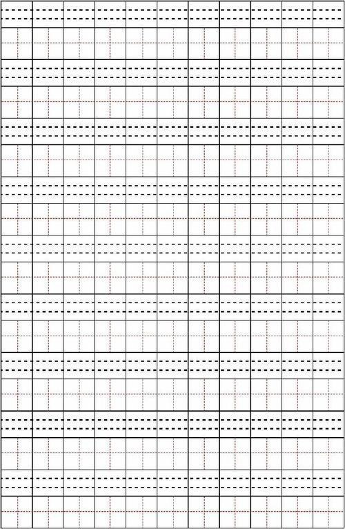文档下载 所有分类 表格/模板 表格类模板 > 三线田字格 三线田字格