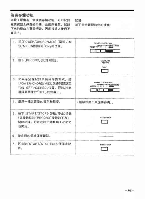卡西欧ct-470,670说明书