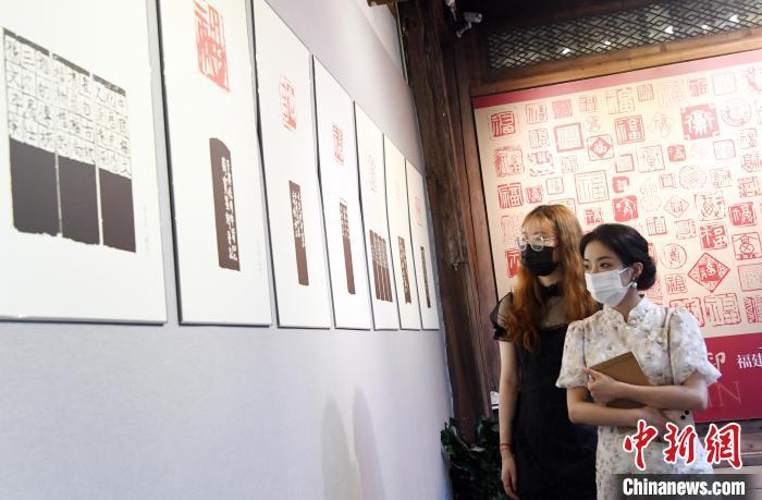 福字最早见于甲骨文字,篆刻艺术源自印章,亦始于殷商之前,至今皆经过