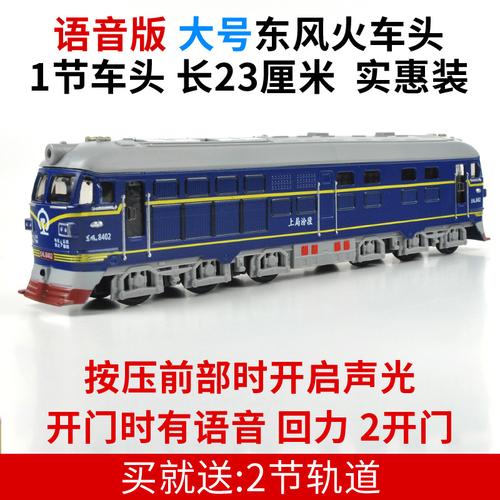 合金火车模型东风火车头蒸汽火车高铁和谐号地铁儿童玩具车磁力2轨道