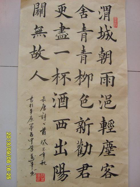 唐王维诗——《送元二使安西》