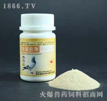 毛滴虫净-爱丽舍