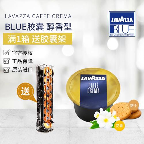 新款意大利拉瓦萨lavazza blue胶囊咖啡粉crema醇香型