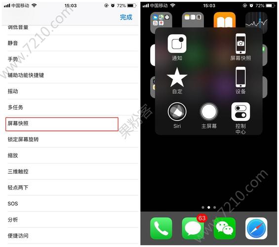 iphonex小白点截图方法介绍