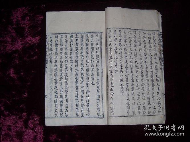 虽残犹珍——芳坚馆题跋(存中下两卷,白纸写刻,流传罕见)