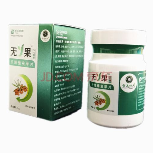 沙棘虫草片 植物时代奇易时光沙棘蛹虫草片无y果压片糖果30粒一盒 无y