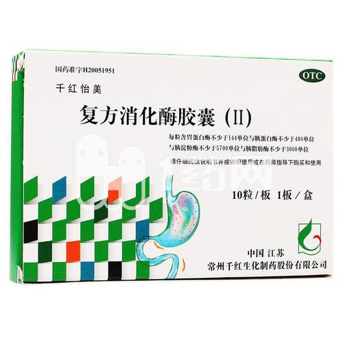 千红怡美 复方消化酶胶囊Ⅱ 10粒/盒