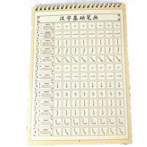 练字神器小学生儿童成人楷书行书凹槽魔法写字练字帖笔画练字板本