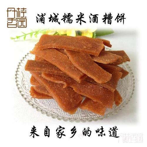 丹桂香园订制福建浦城土特产干糯米酒糟饼散装纯农家手工米类制作香脆