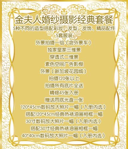 合肥婚纱摄影团购 合肥金夫人婚纱摄影
