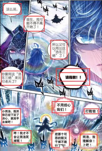 神界传说29话:霍雨浩集结七大魂灵,用"浩东三绝"击败