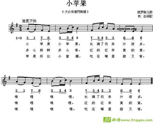 小苹果简谱