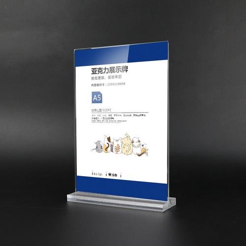 墨斗鱼亚克力展示牌a5竖款3179台签a5台卡透明水晶相框8寸有机玻璃