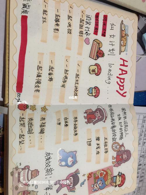 闺蜜手账_手帐_兴趣爱好_文具手账