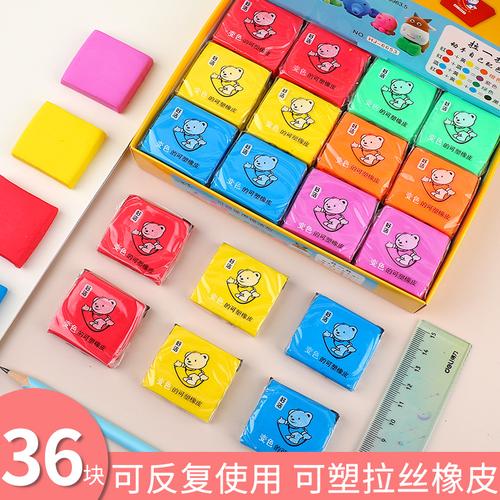 可塑橡皮擦 拉丝 彩色无软橡皮泥可变色益智玩具创意橡皮泥新款