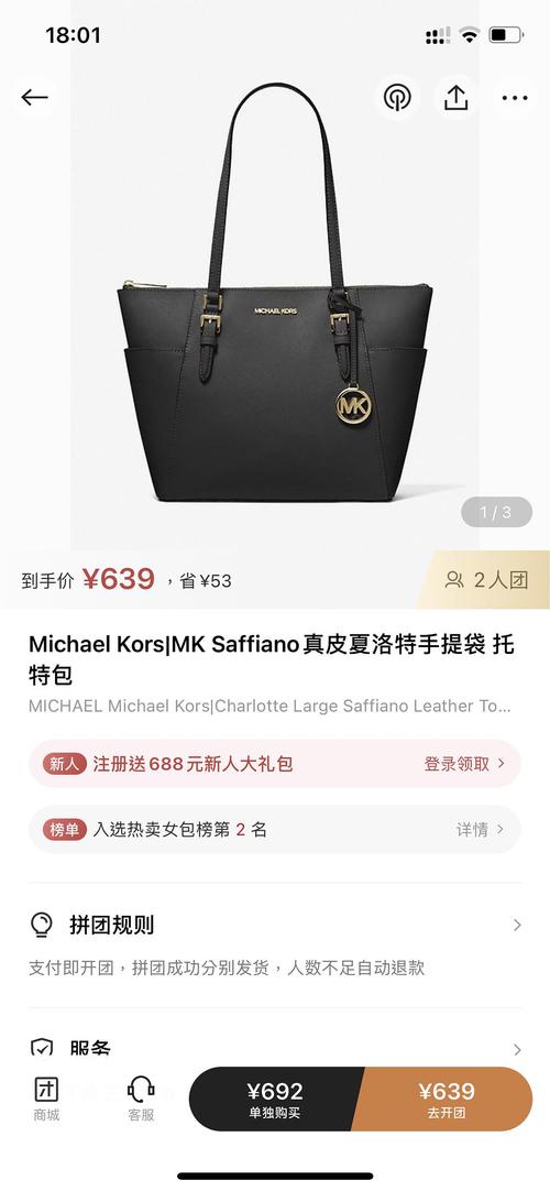 【拼单】别样mk托特包