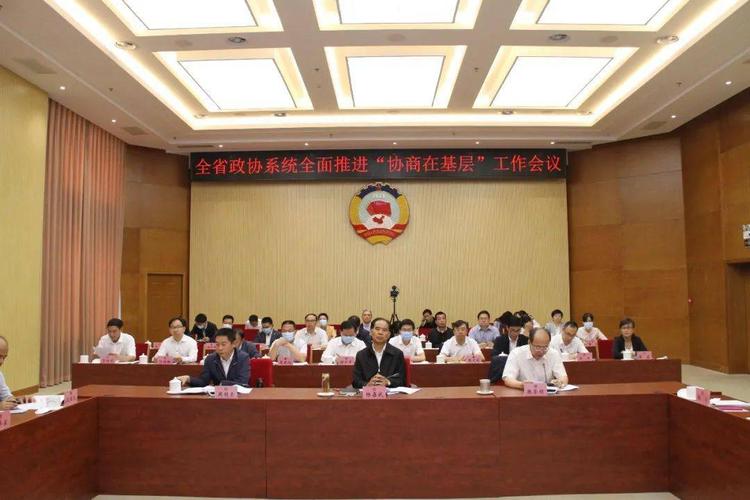 政协速览
