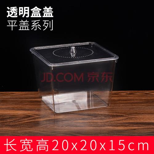 全透明20*20*15盒子 盖
