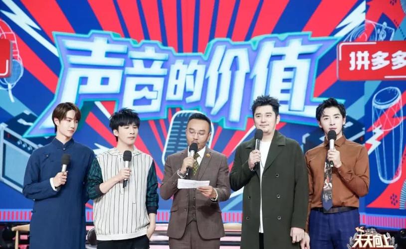 《天天向上》王一博周九良说相声 钱枫挑战人气主播台词炸裂