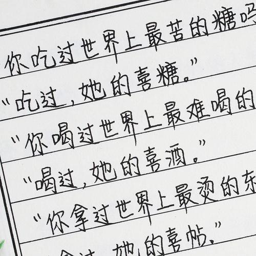 字帖女生沄潮挽鸢体鲸落体字体大气素雅牛奶练字帖