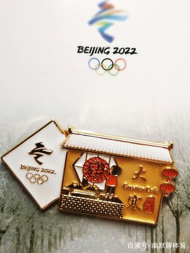 北京冬奥会特许商品二十四节气系列,赶快收藏!