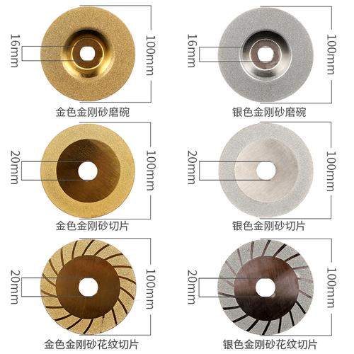 玻璃磨片角磨机切割片金刚砂瓷砖混凝土金属石材修边