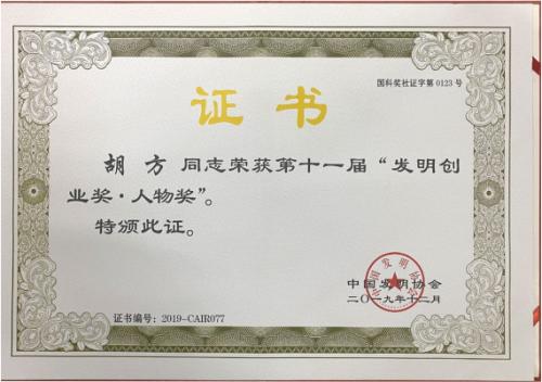 访北京幸福益生高新技术有限公司董事长胡方