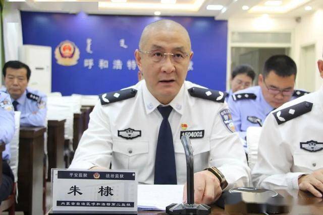 朱棣监狱长:  一要把"严整改"作为第一要求.