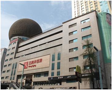 春熙路口的经典商场——王府井百货