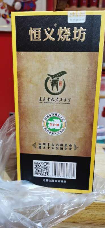 恒义烧坊500ml