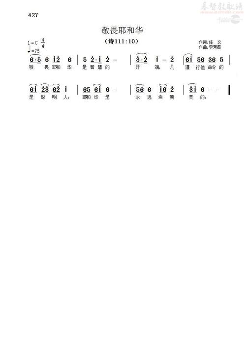 商链接 简介信息: 敬畏耶和华  诗111:10  敬畏耶和华是智慧的开端,凡