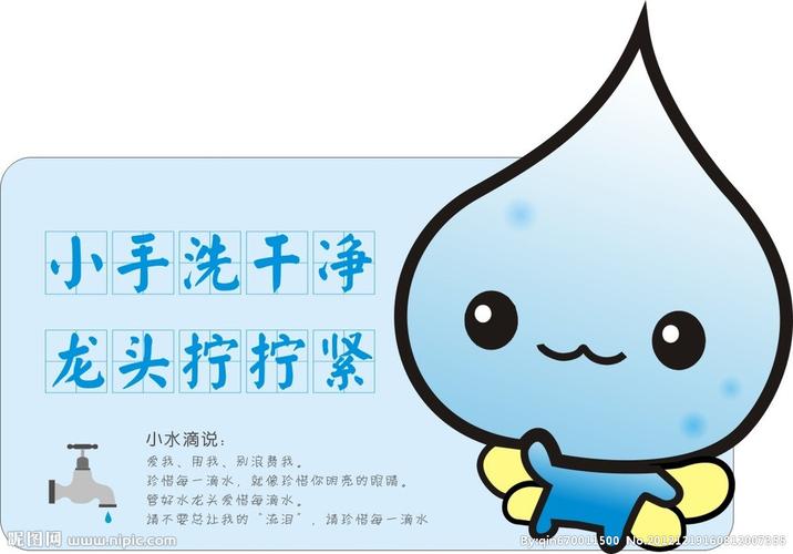 节约用水_节约用水手抄报_节约用水漫画