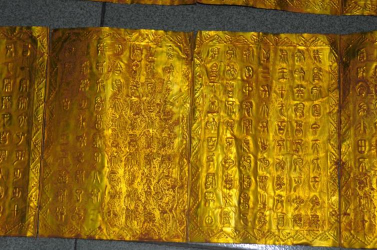 大唐贞观佛说系列精品全鎏金经书一套