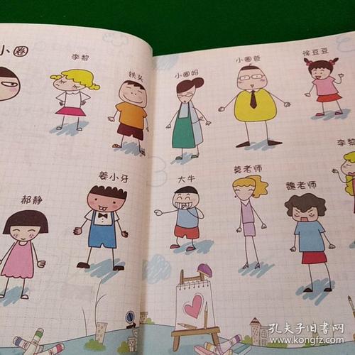 米小圈上学记(我的同桌是卧底)