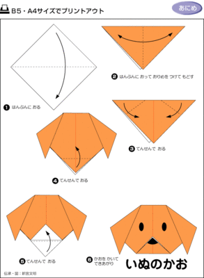 幼儿小班简单小狗折纸 手工折纸大全-蒲城教育文学网