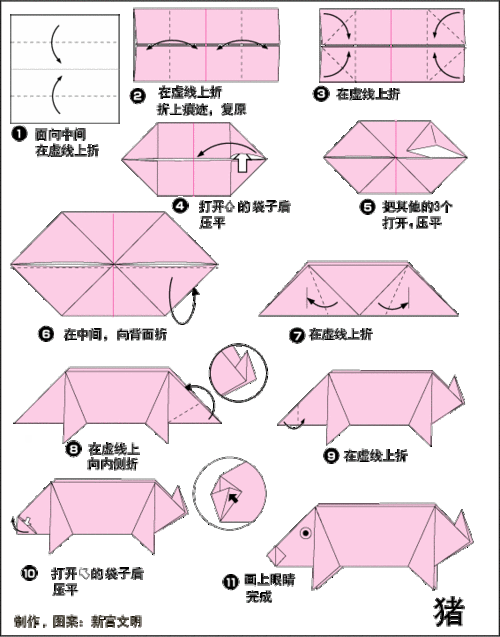 小猪折纸的折法 步骤图解