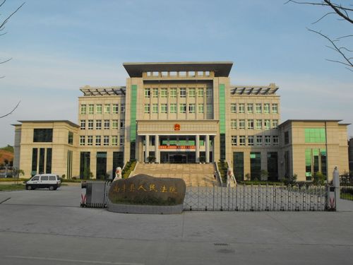  p>江西省南丰县人民法院于1950年6月成立,法院审判办公楼现坐落于子