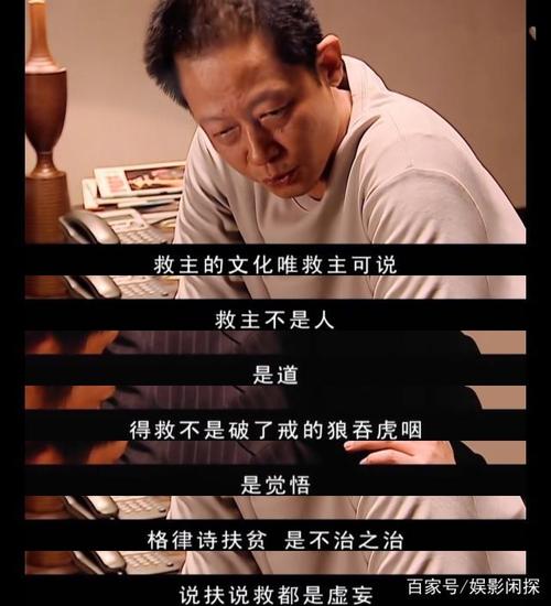 《天道》:丁元英创造神话的方法,只是投石问路而已,内涵很深邃