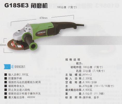 商品名称: g18se3角磨机 商品名牌: g18se3角磨机 商品型号