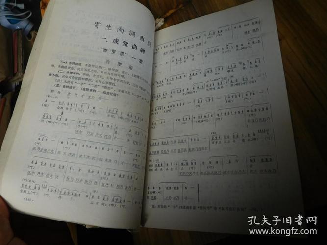 川剧高腔曲牌
